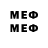 МЕФ мука GAMES GAME