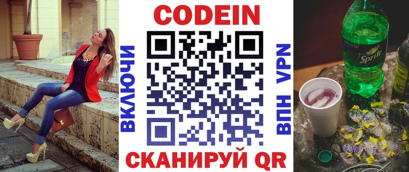 купить  сайты  Горячеводский  Codein Purple Drank 