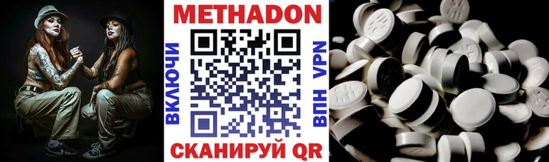 мега   Горячеводский  МЕТАДОН VHQ 