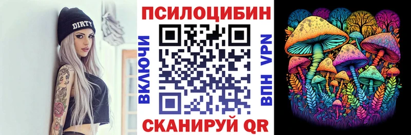 Псилоцибиновые грибы Magic Shrooms  Горячеводский 
